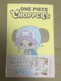 2026年最新】チョッパーズの人気アイテム - メルカリ
