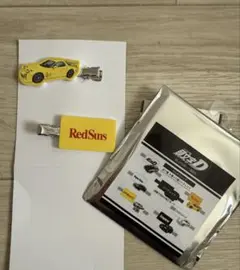 頭文字D しまむら　マルチクリップ　FD3S 高橋啓介