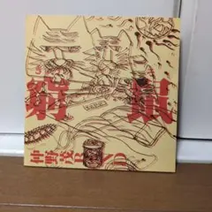 TRIGGER 芳垣祐介原画展 芳垣祐介 - メルカリ
