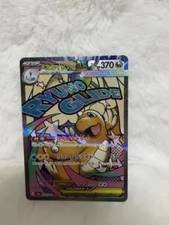 メガカイリューex MA 232/193