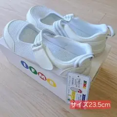 【新品未使用】IFME 上履き 23.5cm
