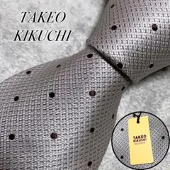新品タグ付き　タケオキクチ　ネクタイ　光沢感　ドット　水玉柄　日本製　シルバー系
