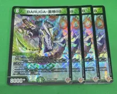 baruga-雷増88