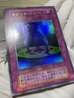 2026年最新】遊戯王 マジック・ジャマーの人気アイテム - メルカリ