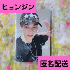 ヒョンジン karma