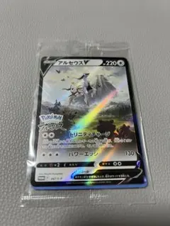 アルセウスV：『Pokémon LEGENDS アルセウス』早期購入特典 PR…