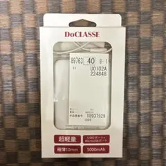 DoCLASSE モバイルバッテリー U0102A 5000mAh