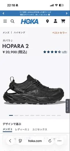 2026年最新】Hoka hopara 2の人気アイテム - メルカリ