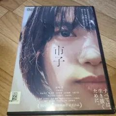 2026年最新】DVD 邦画・日本映画の人気アイテム - メルカリ