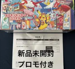 ポケモンセンター フクオカ スペシャルボックス