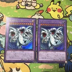 ブルーアイズ・トゥーン・アルティメットドラゴン ウルトラ 3枚 遊戯王