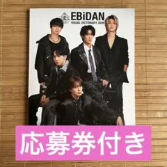 EBiDAN Visual Dictionary2026 M!LK Lienel