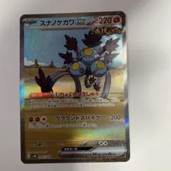 2026年最新】スナノケガワ sar psa10の人気アイテム - メルカリ