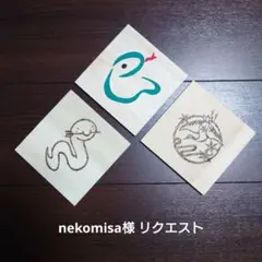 nekomisa様 リクエスト 2点 まとめ商品
