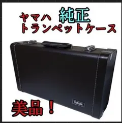 2026年最新】YAMAHA トランペット ケース xenoの人気アイテム - メルカリ