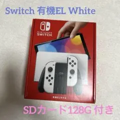 Nintendo Switch ニンテンドースイッチ 本体 有機EL 白