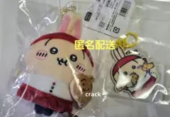 ちいかわ　ちいかわ焼き　マスコット　キーホルダー　うさぎ