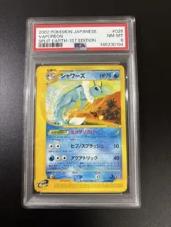 【PSA10】ランターン ★ 拡張パック まぼろしの森 037/086 PSA10】ランターン ☆ 拡張パック まぼろしの森 037/086 - メルカリ