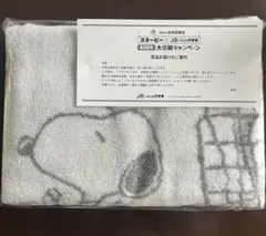 スヌーピー　バスタオル