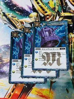 マジックハンマーLt 青 3枚 プレイ用