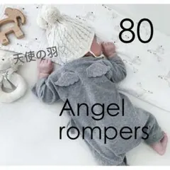 残りわずか❣️ベビー80 天使の羽ロンパース ベービーウェア グレー 赤ちゃん