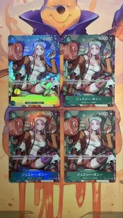 ジュエリー・ボニー 【SR】【パラレル】【緑】【OP07-026】 4枚