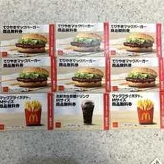 マクドナルド 福袋 無料引換券 セット