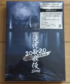SnowMan滝沢歌舞伎 ZERO 3DVD ＆ステージフォト