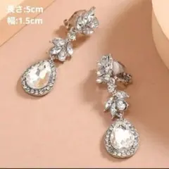 新品　イヤリング　ロングイヤリング　アクセサリー　ブライダル　ウェディング