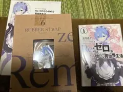 リゼロ　ラバーストラップ付き特装版　6巻ゲーマーズ特典小冊子付き　「レム」 Re:ゼロから始める異世界生活 6 ラバーストラップ付き特装版 MF文庫J