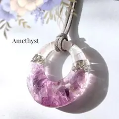 アメジストのレジンネックレス　天然石　ロングネックレス　ペンダント　ハンドメイド