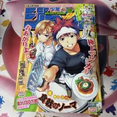 週刊少年ジャンプ 2012年 52号 食戟のソーマ 新連載 週刊少年ジャンプ2012年52号 『食戟のソーマ』新連載号 - メルカリ