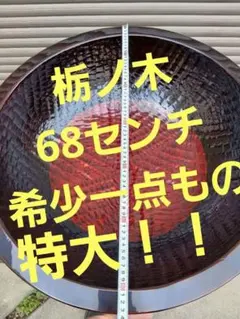 こな鉢 希少 栃ノ木 名工作 そば鉢 黒塗 漆器 外径約68 一点モノ 鉢 