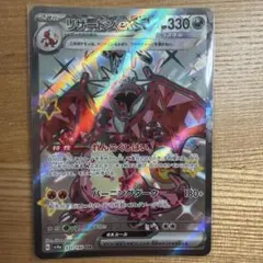 2026年最新】リザードンex SSRの人気アイテム - メルカリ