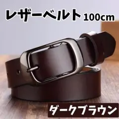レザーベルト レディース ダークブラウン 茶色 万能 牛革 高級感 おしゃれ