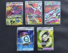 ポケカ メガドリームex まとめ売り