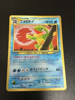 ポケモンカード　ニョロトノのサムネイル