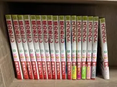 隣のあたし　スプラウト　全巻セット