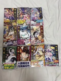 魔王城でおやすみ　1～10巻　初版