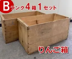 ヒョウ 　Bランクりんご箱10箱1セット Cランク】りんご箱 4箱1セット USED中古収納 - メルカリ