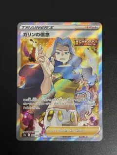カリンの信念　sr psa10 汎用　サポート　トレーナー　ゲリラ Amazon.co.jp: ポケモンカードゲーム S5a 081/070 カリンの信念