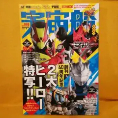 2025年最新】宇宙船 創刊号の人気アイテム - メルカリ