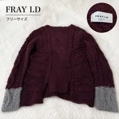 FRAY I.D フレイアイディー ケーブルニット ボルドーグレー フリーサイズ