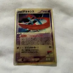 2026年最新】裂空のデオキシス 3dの人気アイテム - メルカリ