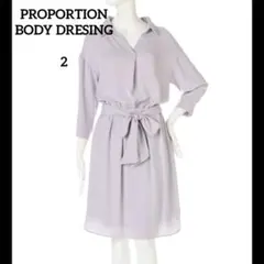 【PROPORTION BODY DRESING】 シャツワンピース