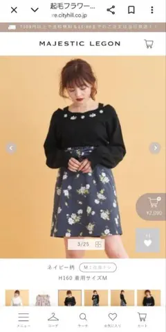 起毛フラワー台形ミニスカート（MAJESTIC LEGON）