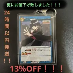 HUNTER×HUNTER ゾルディック家 カルト カードキーホルダー