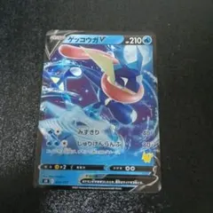2026年最新】ゲッコウガVの人気アイテム - メルカリ