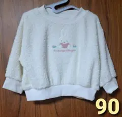 【新品】 ミッフィー  ボア  トレーナー　90