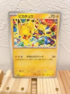 ピカチュウ プロモ げきとうスパーク